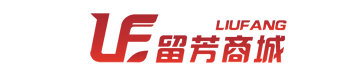 留芳商城